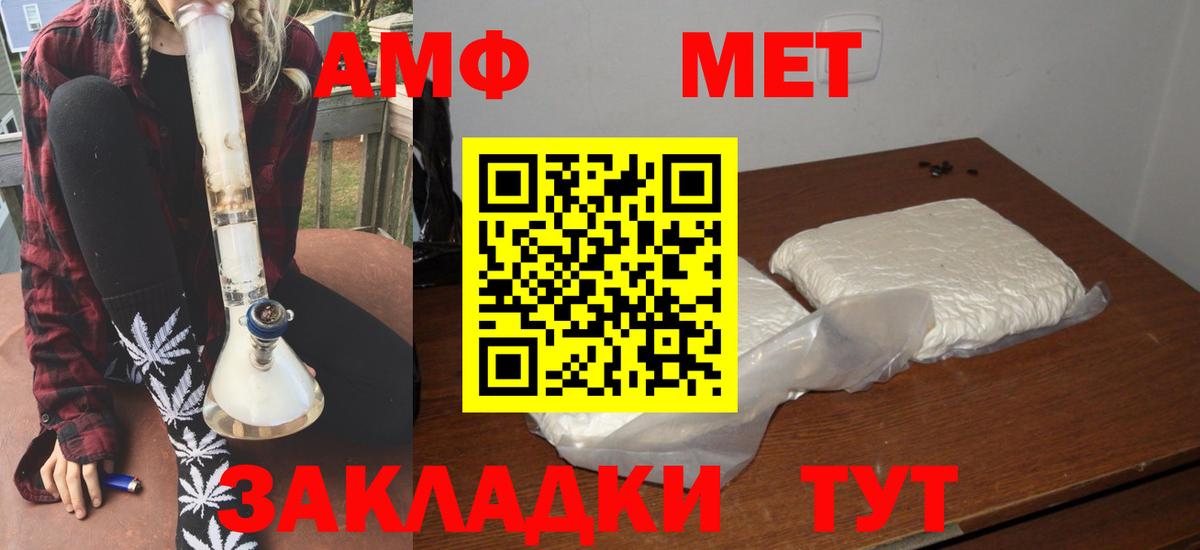 mega ТОР  Вход с VPN  АМФ  Киселёвск  АМФ  Amphetamine Premium 