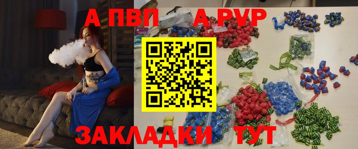 Киселёвск  Альфа ПВП мука  Alpha PVP Crystall  Alfa_PVP  Вход с VPN 