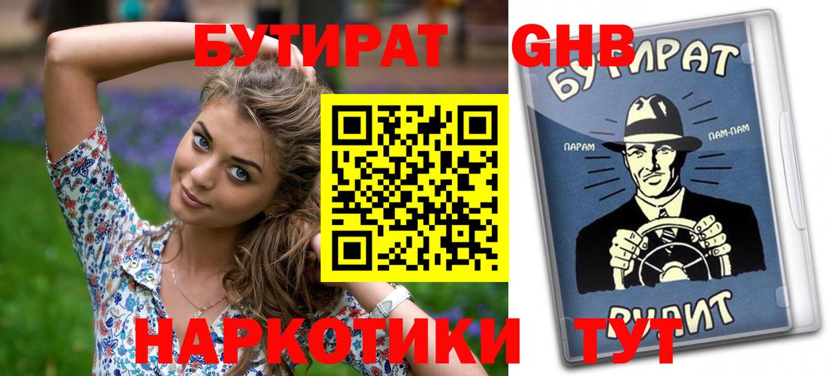 БУТИРАТ оксана Киселёвск