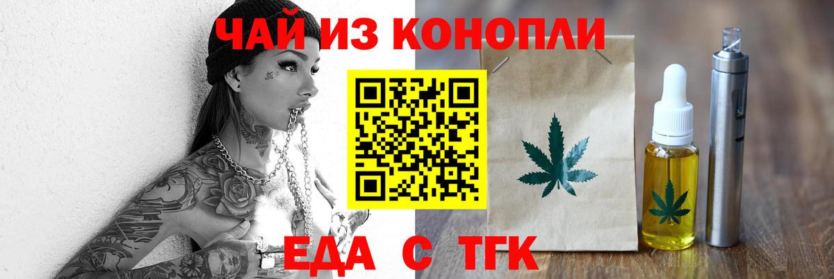 Canna-Cookies марихуана  Вход с VPN  Киселёвск 