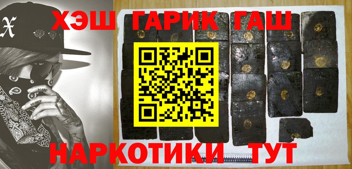 ГАШИШ Cannabis Киселёвск
