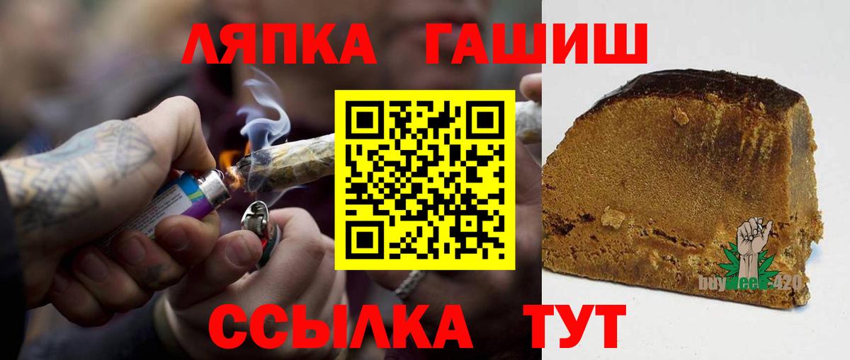 ГАШИШ Изолятор  Вход с VPN  Гашиш  Киселёвск  ГАШ убойный 