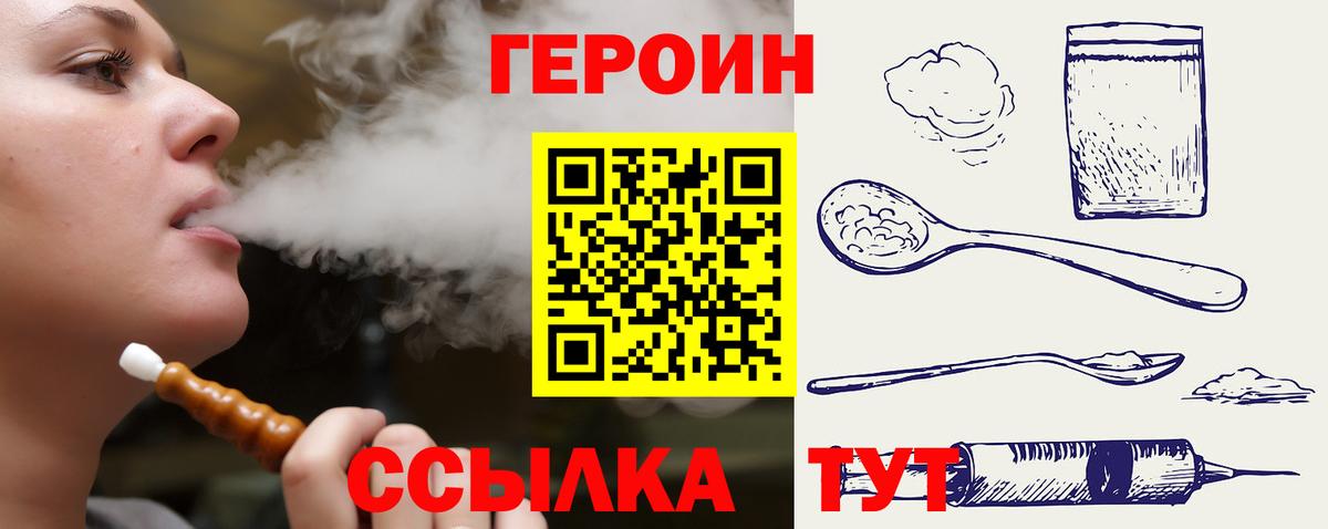 Героин герыч  Вход с VPN  Киселёвск 