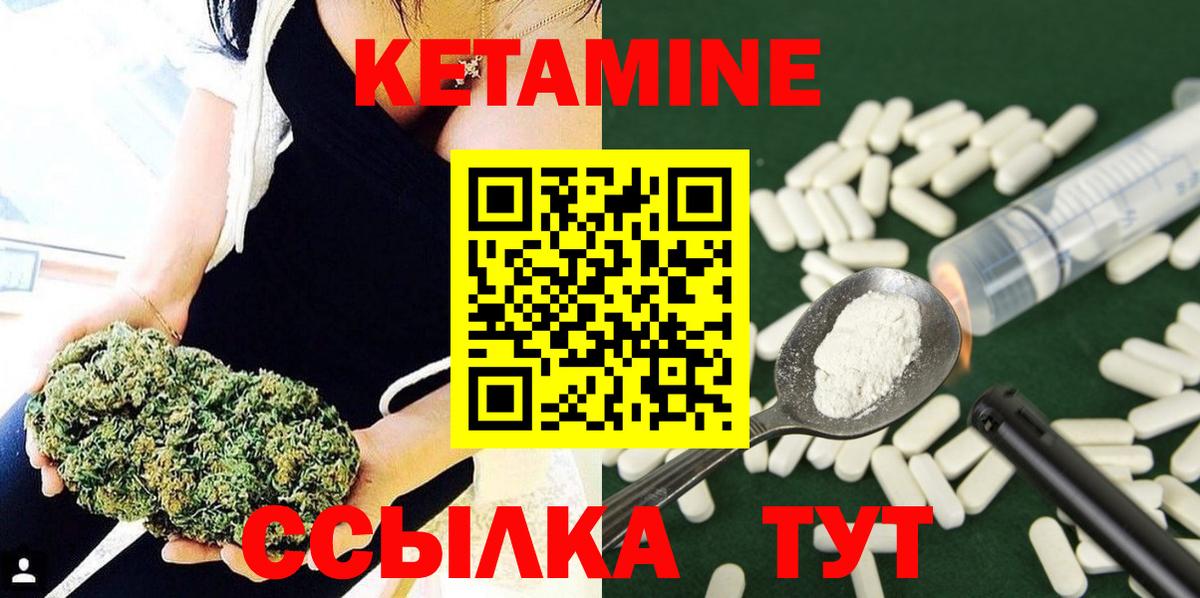 Кетамин ketamine  Вход с VPN  Киселёвск  КЕТАМИН ketamine 