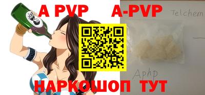 кристаллы Бийск