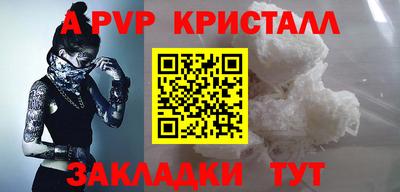 кристаллы Бийск