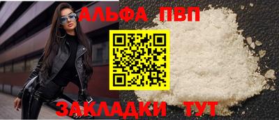 кристаллы Бийск