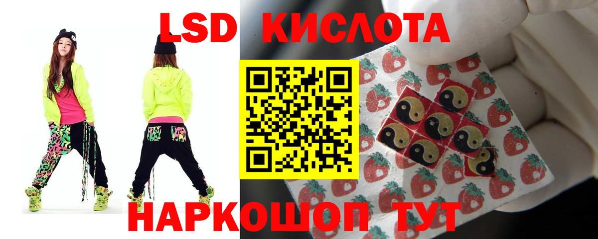 Лсд 25 экстази кислота  ЛСД экстази ecstasy  Киселёвск  Вход с VPN 