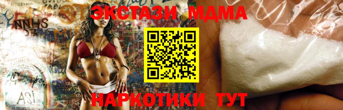 МДМА VHQ Киселёвск