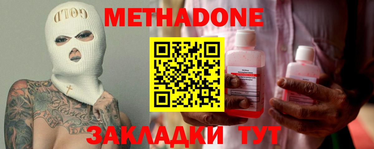 МЕТАДОН белоснежный  Вход с VPN  shop телеграм  OMG   Киселёвск  Метадон VHQ 