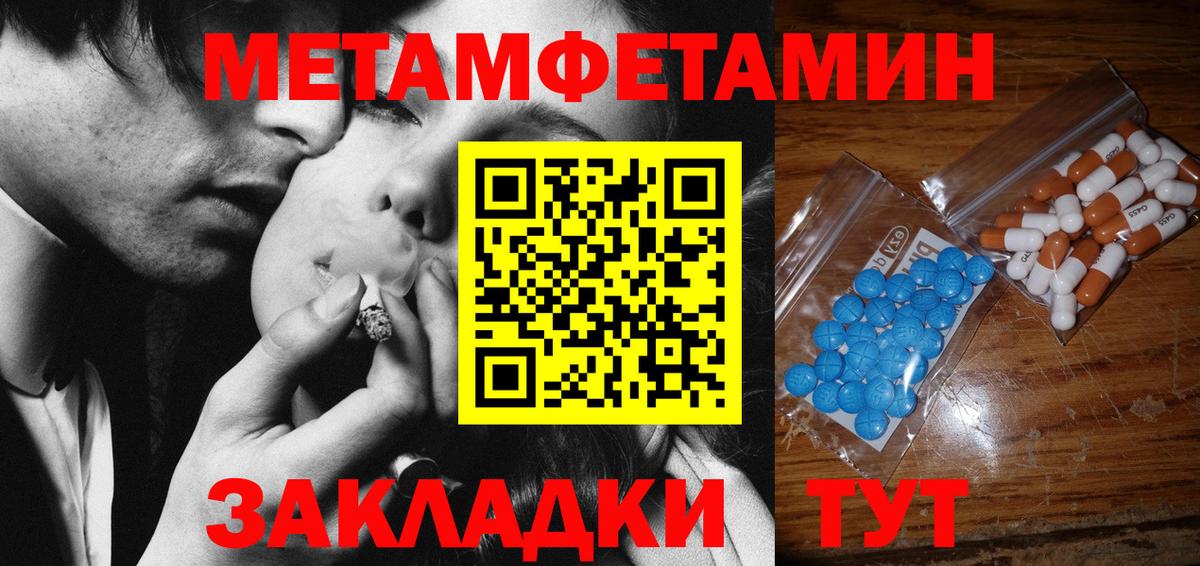 МЕТАМФЕТАМИН мет  Вход с VPN  Киселёвск 