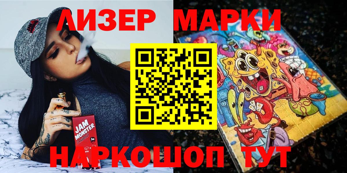 Киселёвск  как найти закладки  Вход с VPN  Марки NBOMe 1,8мг 