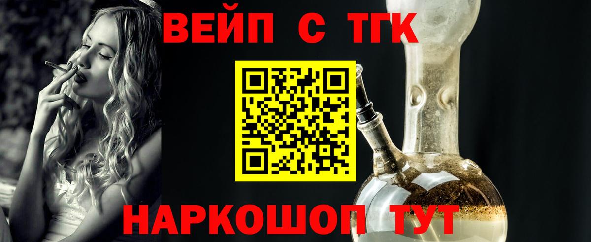 ТГК гашишное масло  где купить наркоту  Киселёвск  Вход с VPN 